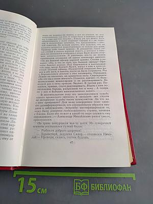Собрание сочинений. Том 7. Они сражались за Родину. Рассказы
