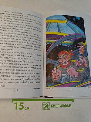 Карандаш и Самоделкин на Луне