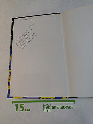 Карандаш и Самоделкин на Луне