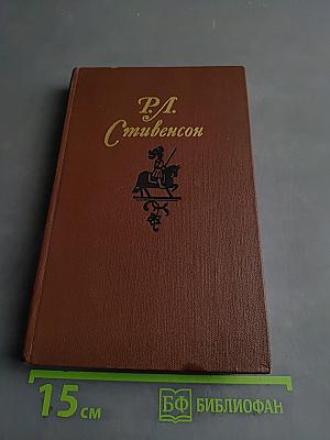 Собрание сочинений в пяти томах. Том 2