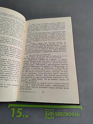 Собрание сочинений в пяти томах. Том 2