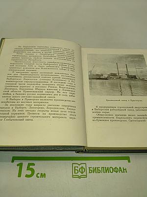Карельский перешеек