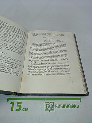 Карельский перешеек