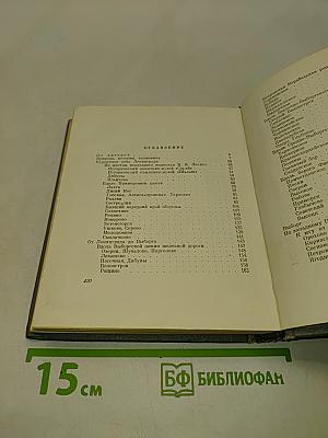 Карельский перешеек