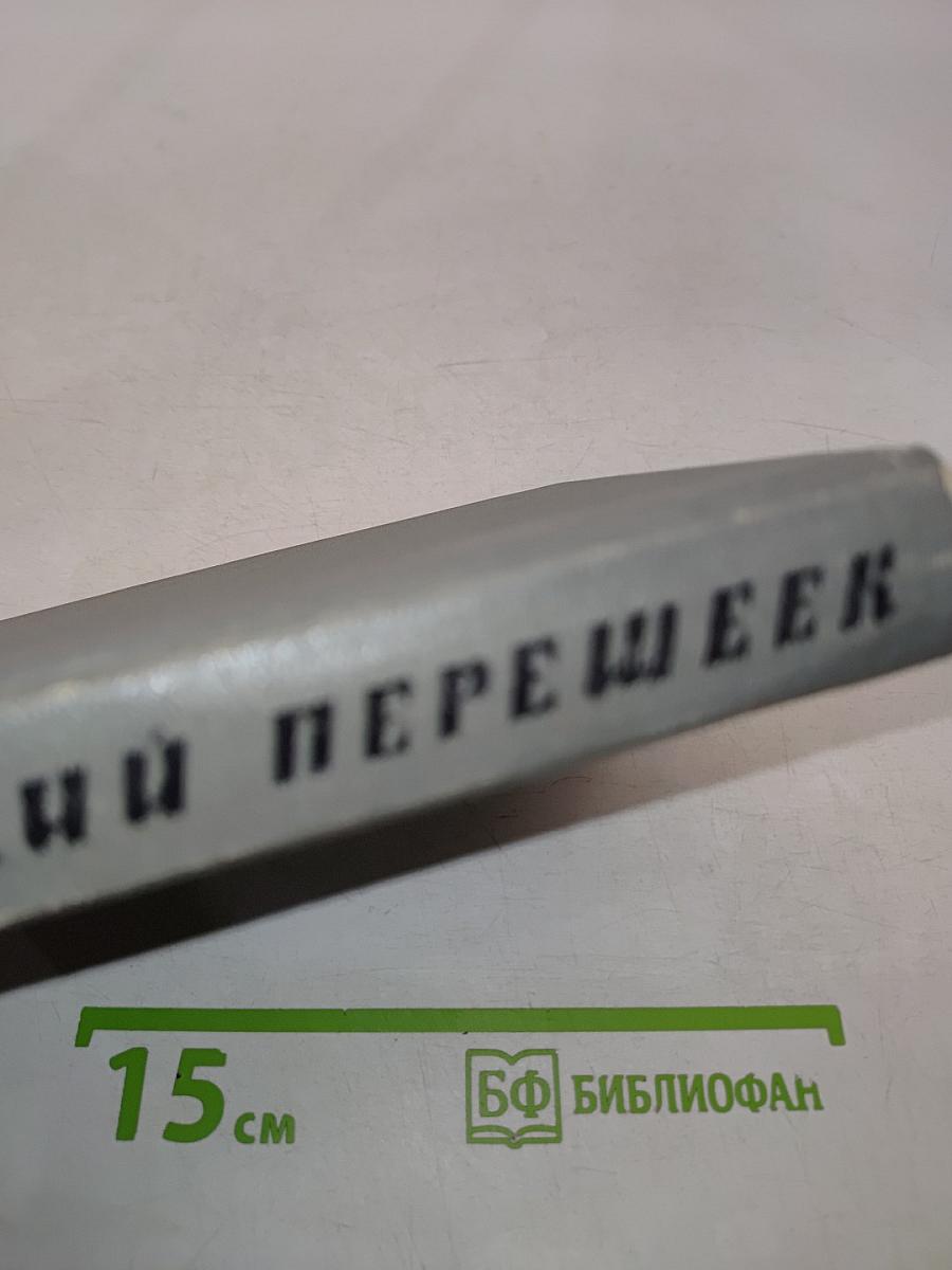 Карельский перешеек