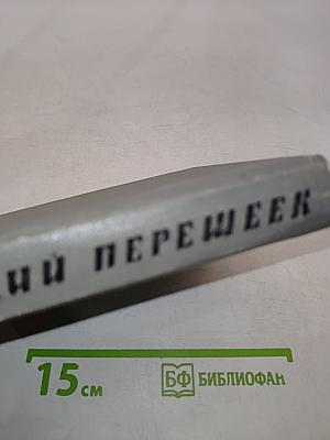 Карельский перешеек