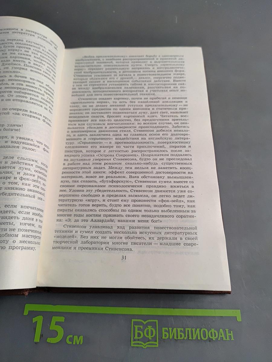 Собрание сочинений в пяти томах. Том 1