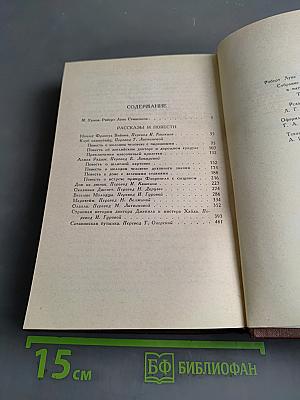 Собрание сочинений в пяти томах. Том 1