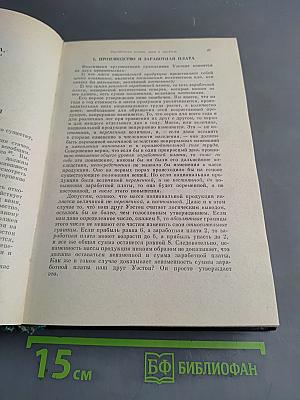 Избранные произведения. Том 2