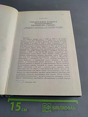 Избранные произведения. Том 2