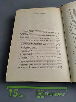 Избранные произведения. Том 2