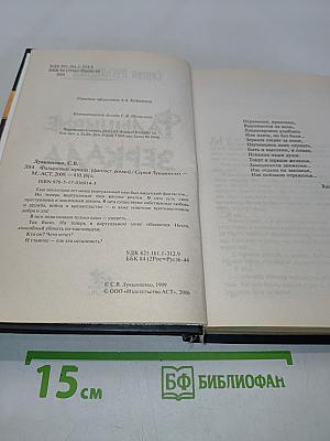 Фальшивые зеркала