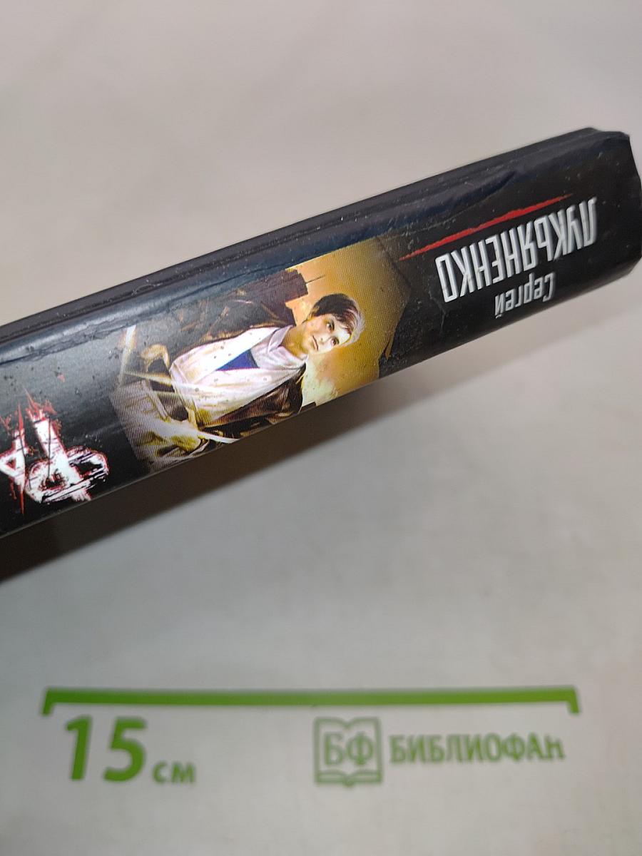 Фальшивые зеркала