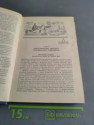 Броненосц «Потемкин»