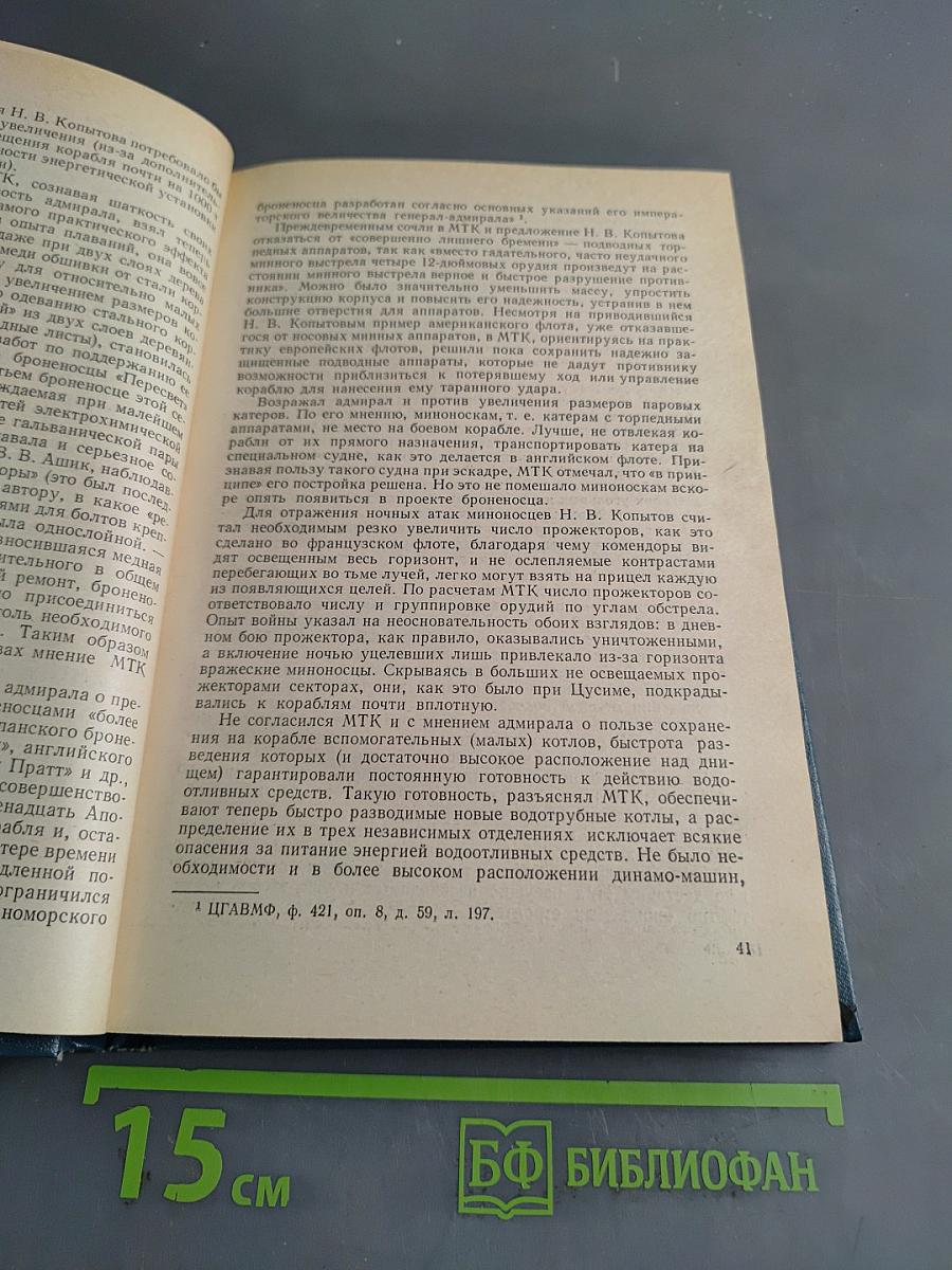 Броненосц «Потемкин»