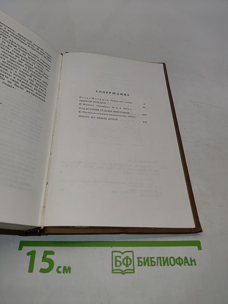 Собрание сочинений в трех томах. Том первый