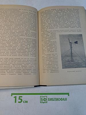 На Северной Земле