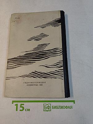 На Северной Земле