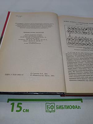 100 великих войн