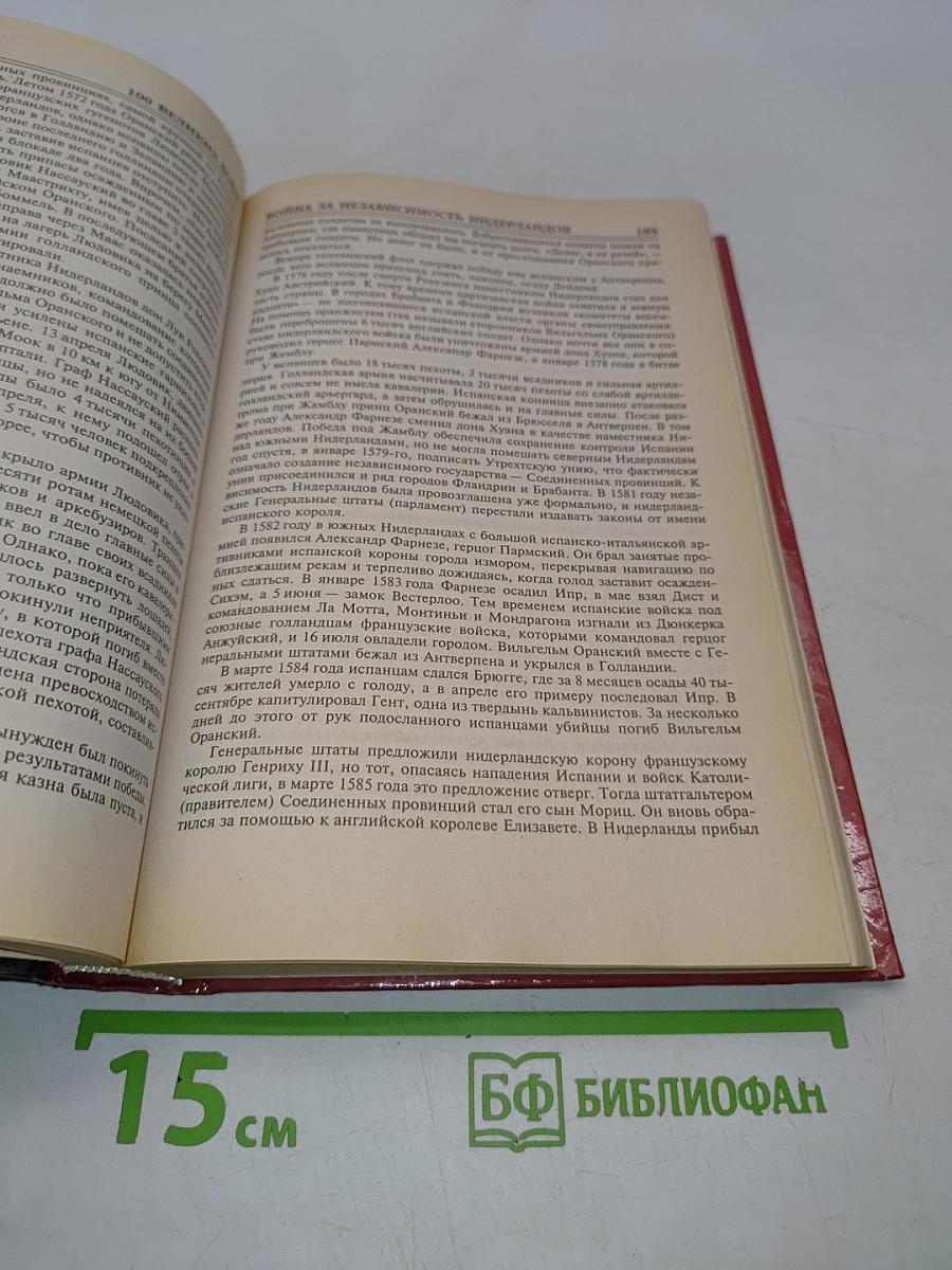 100 великих войн