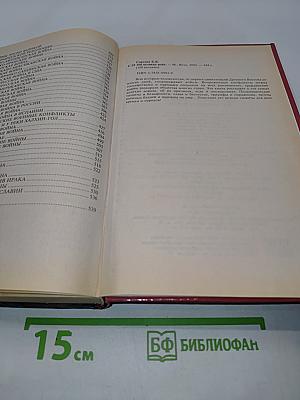 100 великих войн
