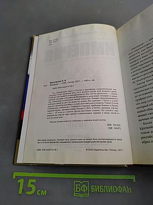 Империя