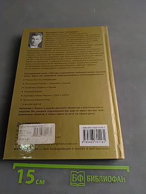 Империя