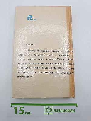 ИТАК, моя прелесть?