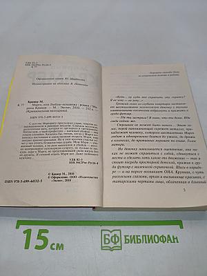 Марго, или Люблю-ненавижу
