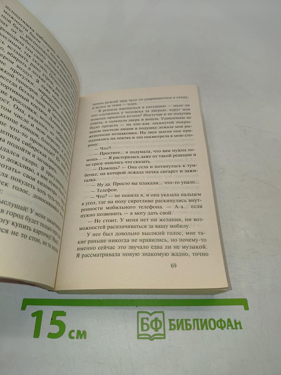 Марго, или Люблю-ненавижу