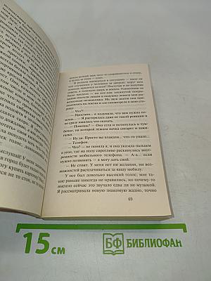 Марго, или Люблю-ненавижу