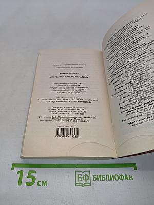 Марго, или Люблю-ненавижу