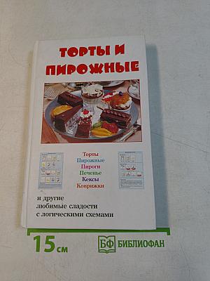 Торты и пирожные