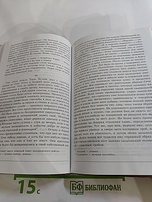 Литература 7 класс. Часть 1