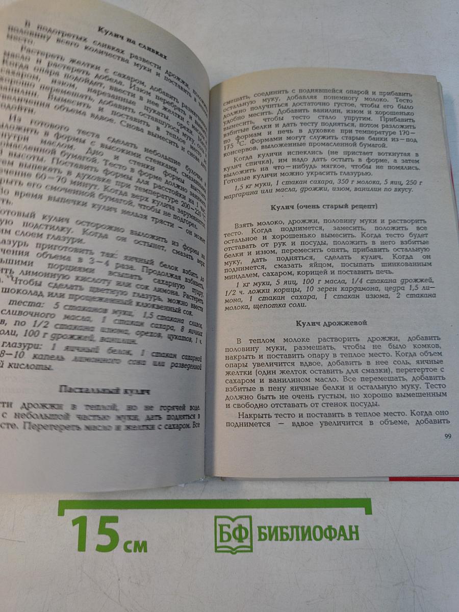 Торты и пирожные