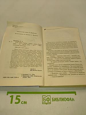 Клад Царя Гороха