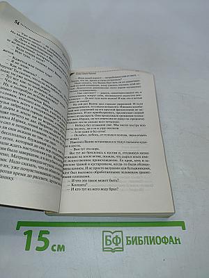 Клад Царя Гороха