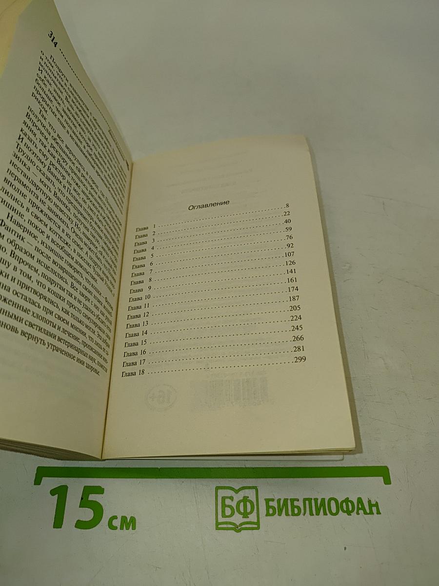 Клад Царя Гороха