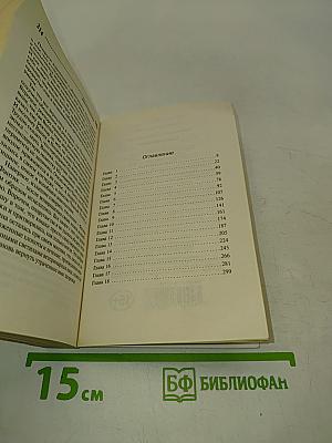 Клад Царя Гороха