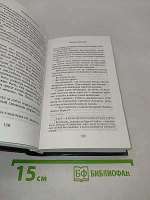 Темные объятия