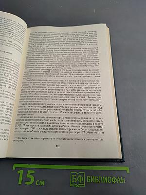 Фотографическая сенситометрия