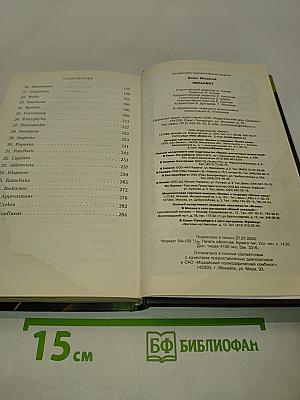 Эвкалипт
