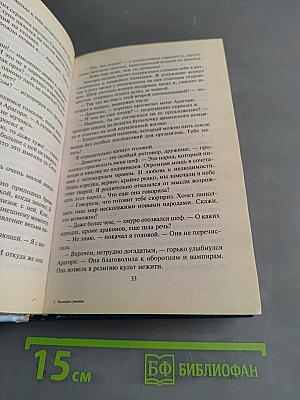 План Арагорна. Расширяя границы