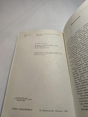 Шпионаж особого рода