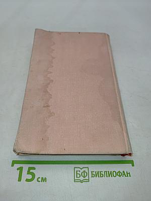 Краткая адресно-справочная книга Ленинград