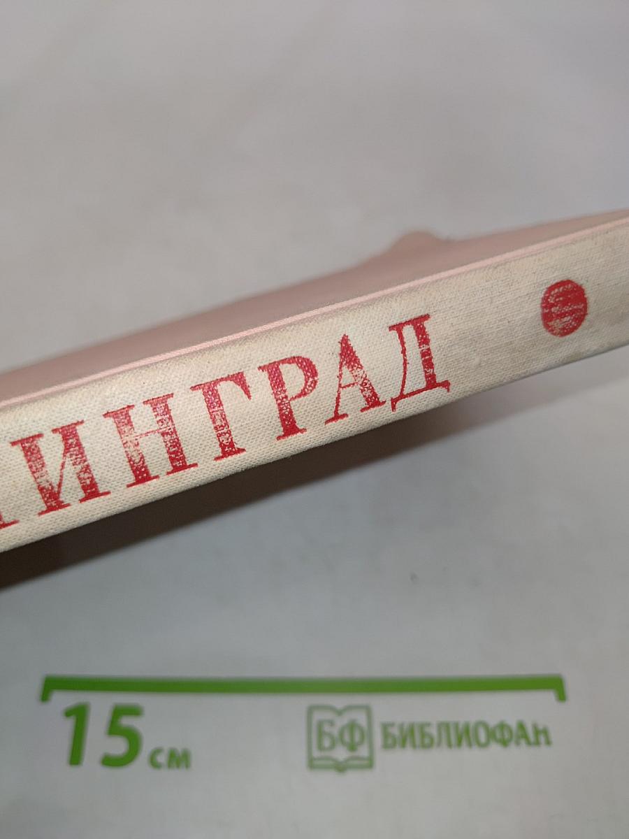 Краткая адресно-справочная книга Ленинград