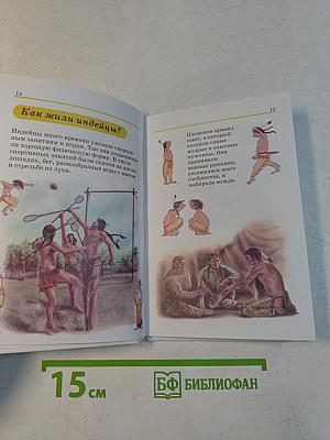 Индейцы