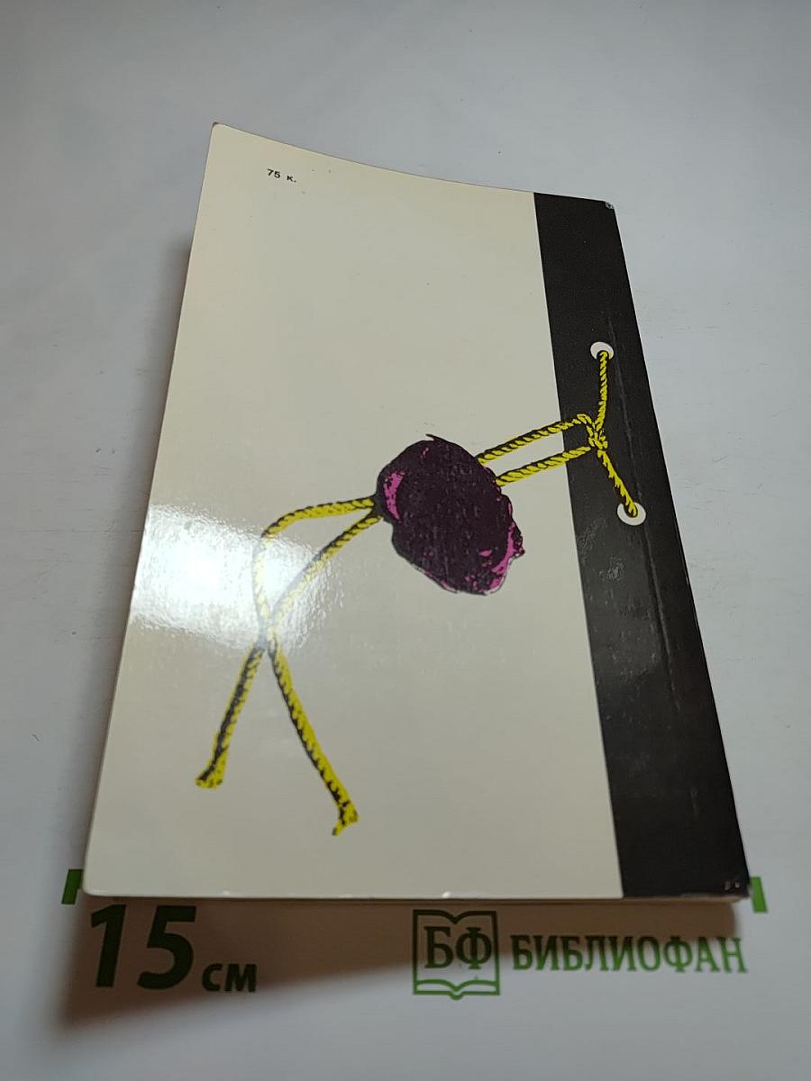 Шпионаж особого рода