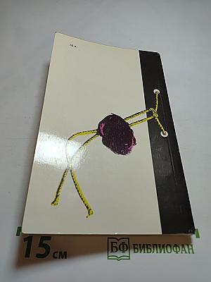 Шпионаж особого рода