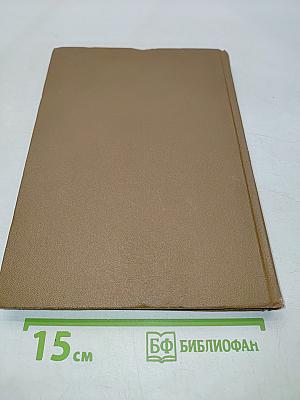 Клошмерль